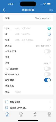 加速器梯子免费版永久版android下载效果预览图