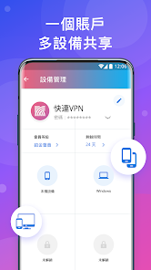 类似快连vp nandroid下载效果预览图