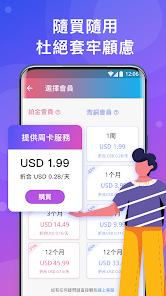 类似快连vp nandroid下载效果预览图